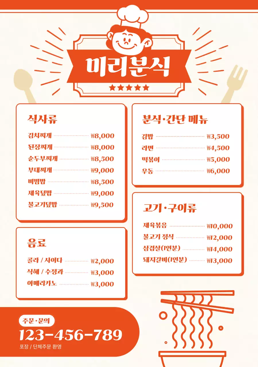 템플릿 867782
