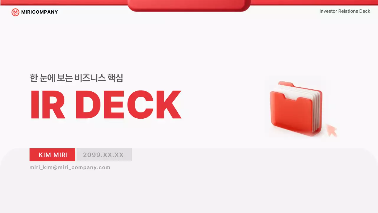 채택한 템플릿 868674