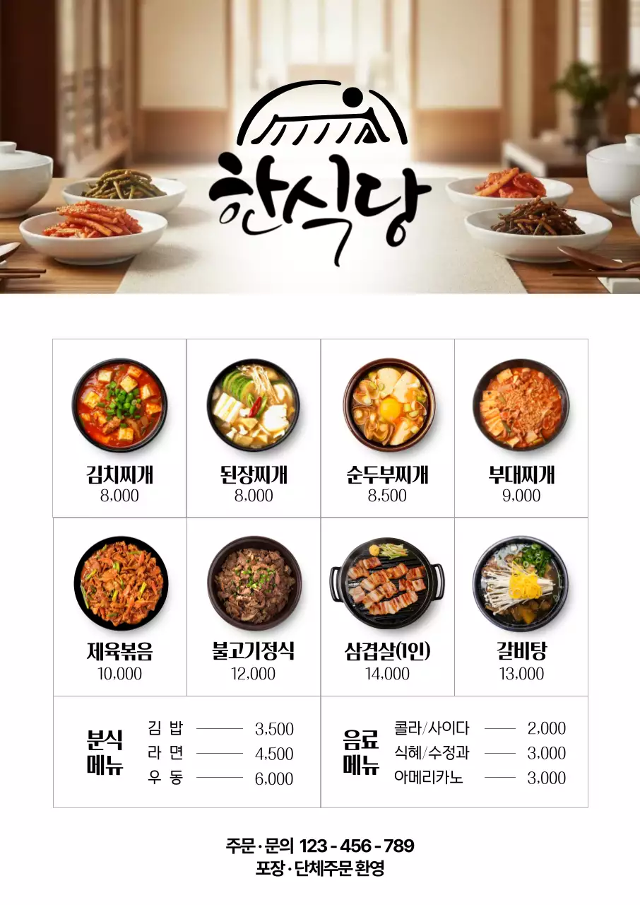 템플릿 868950