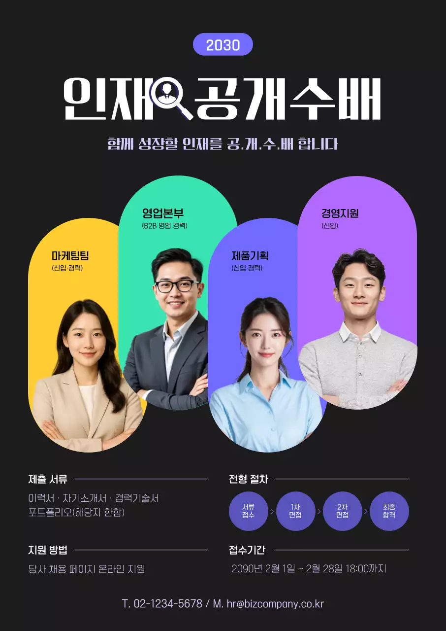 템플릿 868916