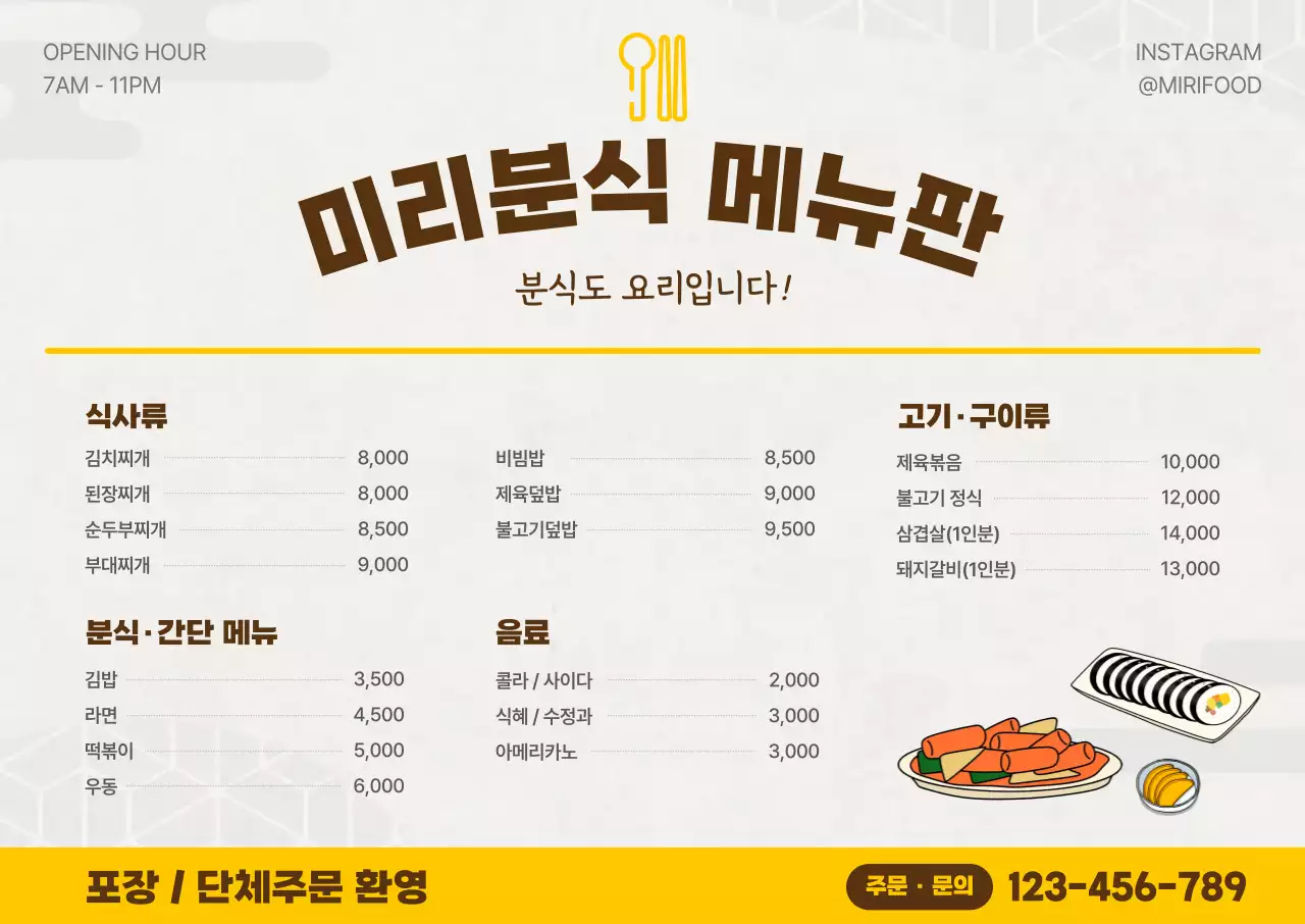 템플릿 869715