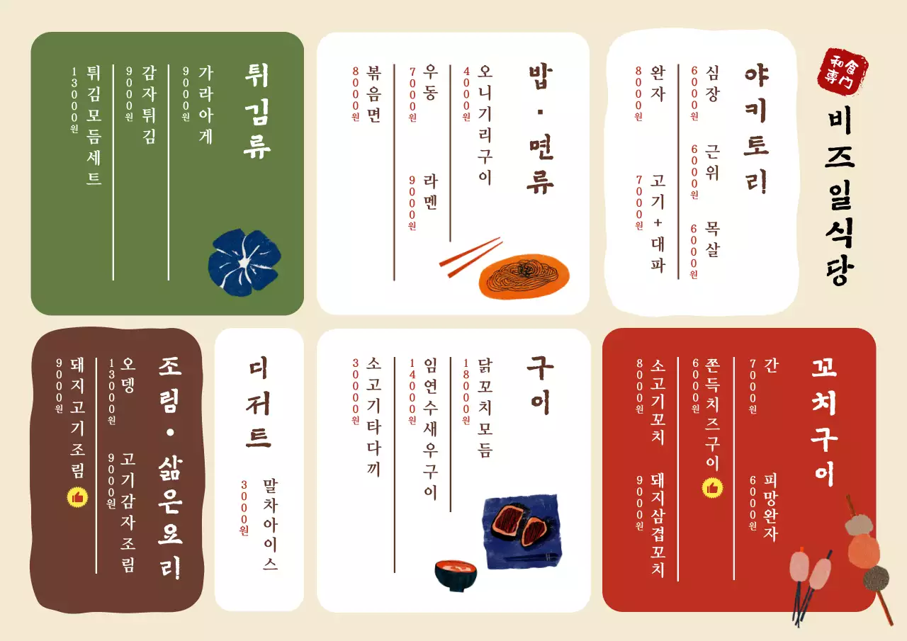 템플릿 872008