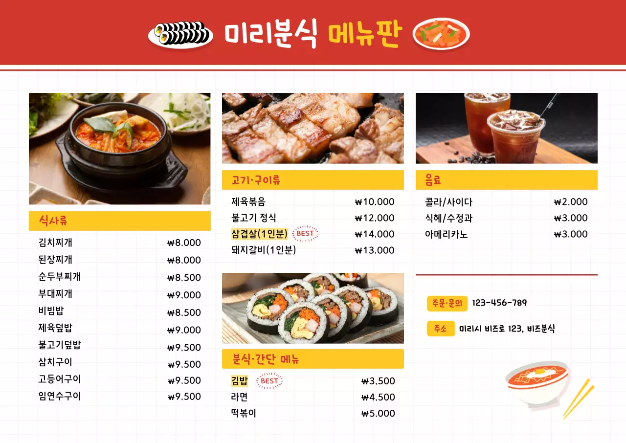 템플릿 873854