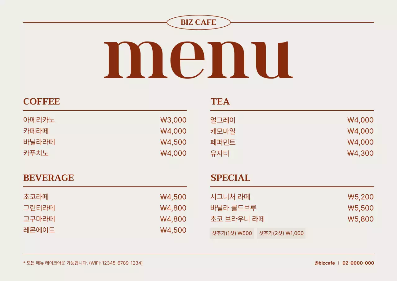 채택한 템플릿 873793