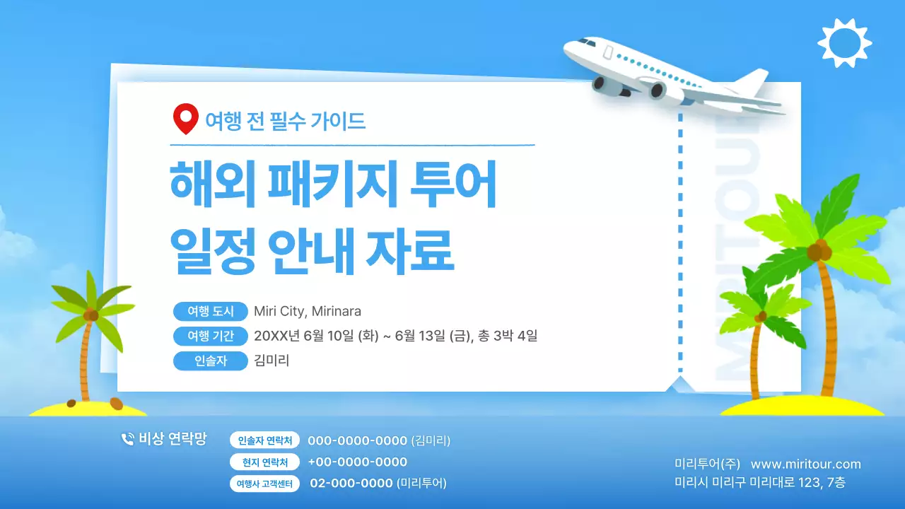 템플릿 882339