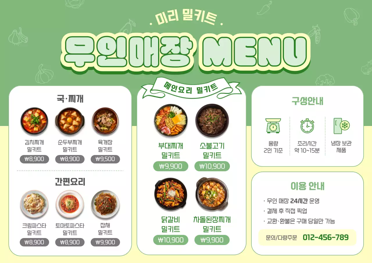 템플릿 883668