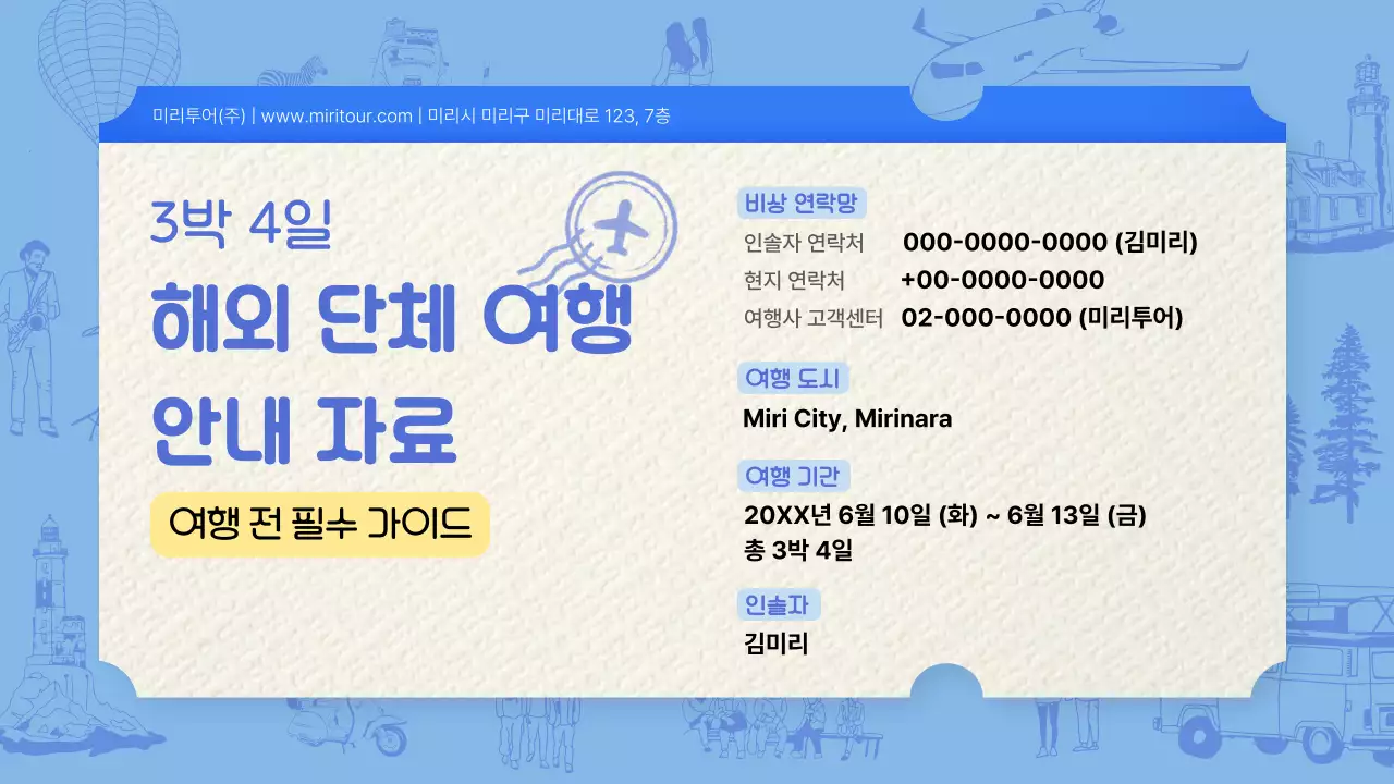 템플릿 883682