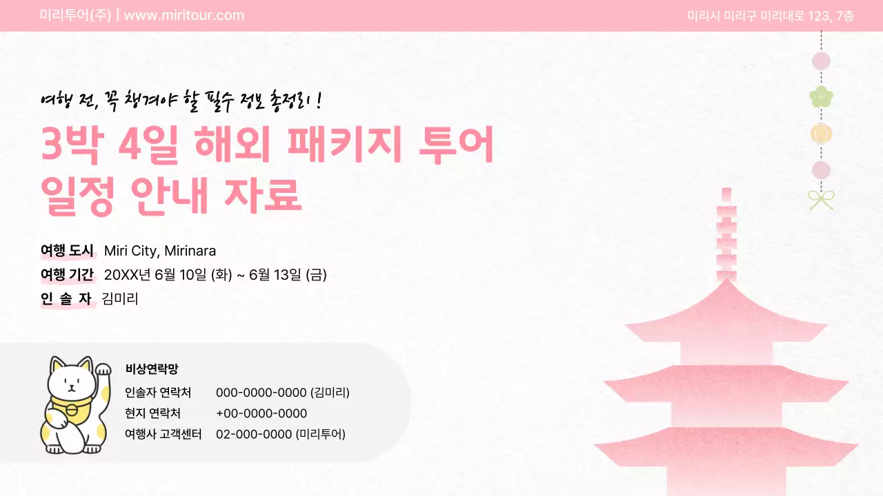 템플릿 884494