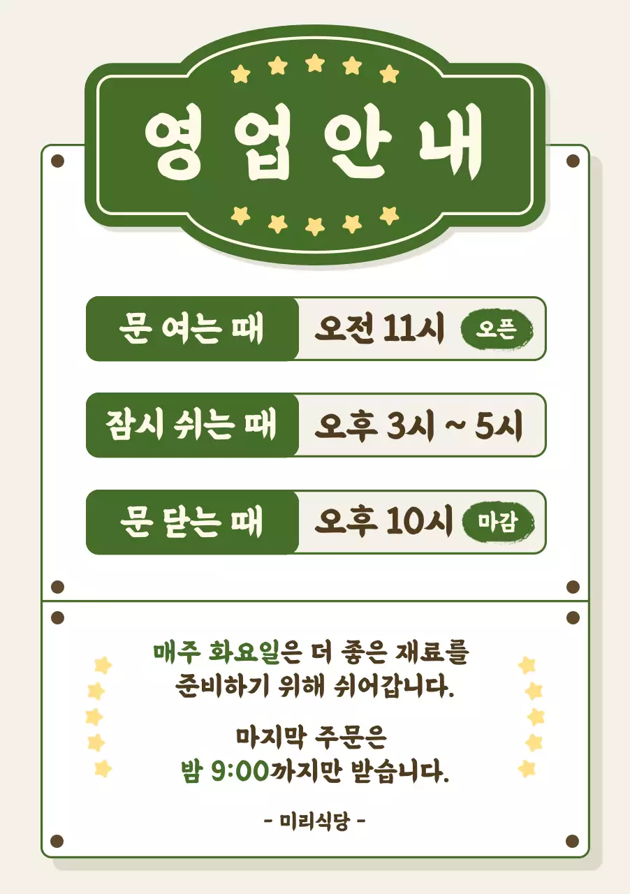 템플릿 884534