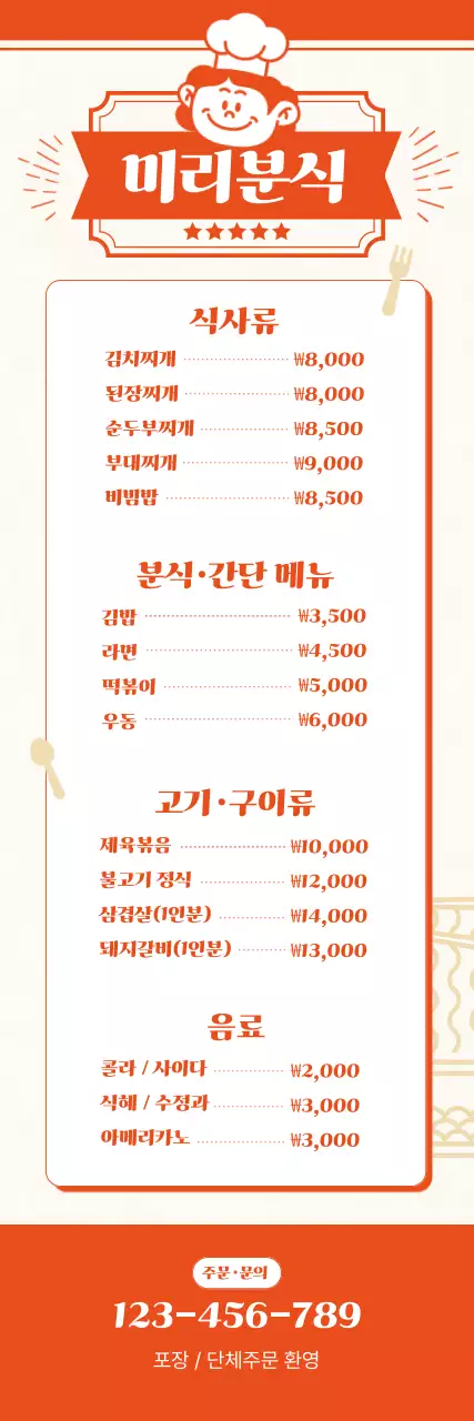템플릿 885107