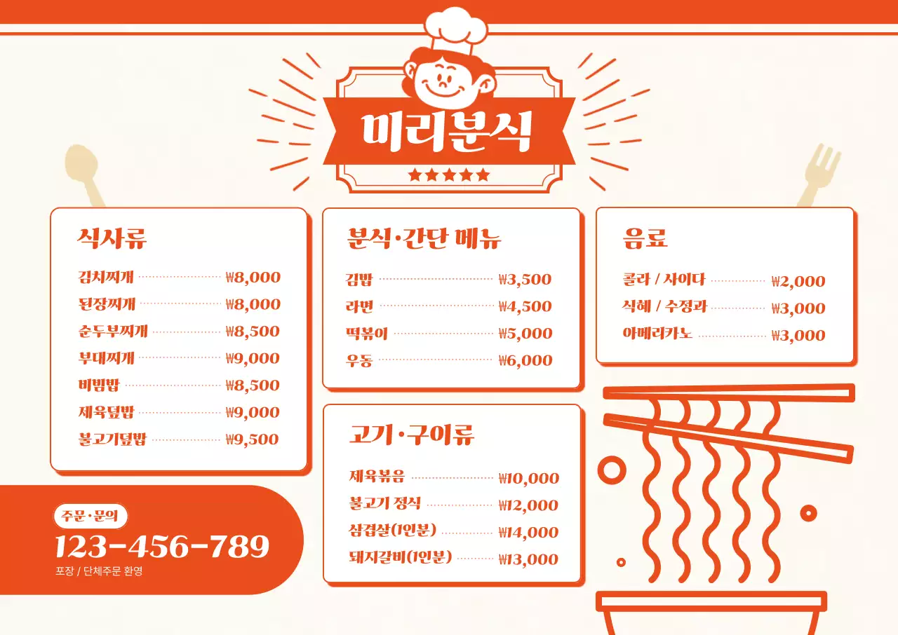 템플릿 885090