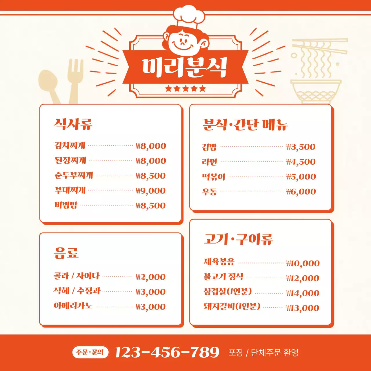 템플릿 885103