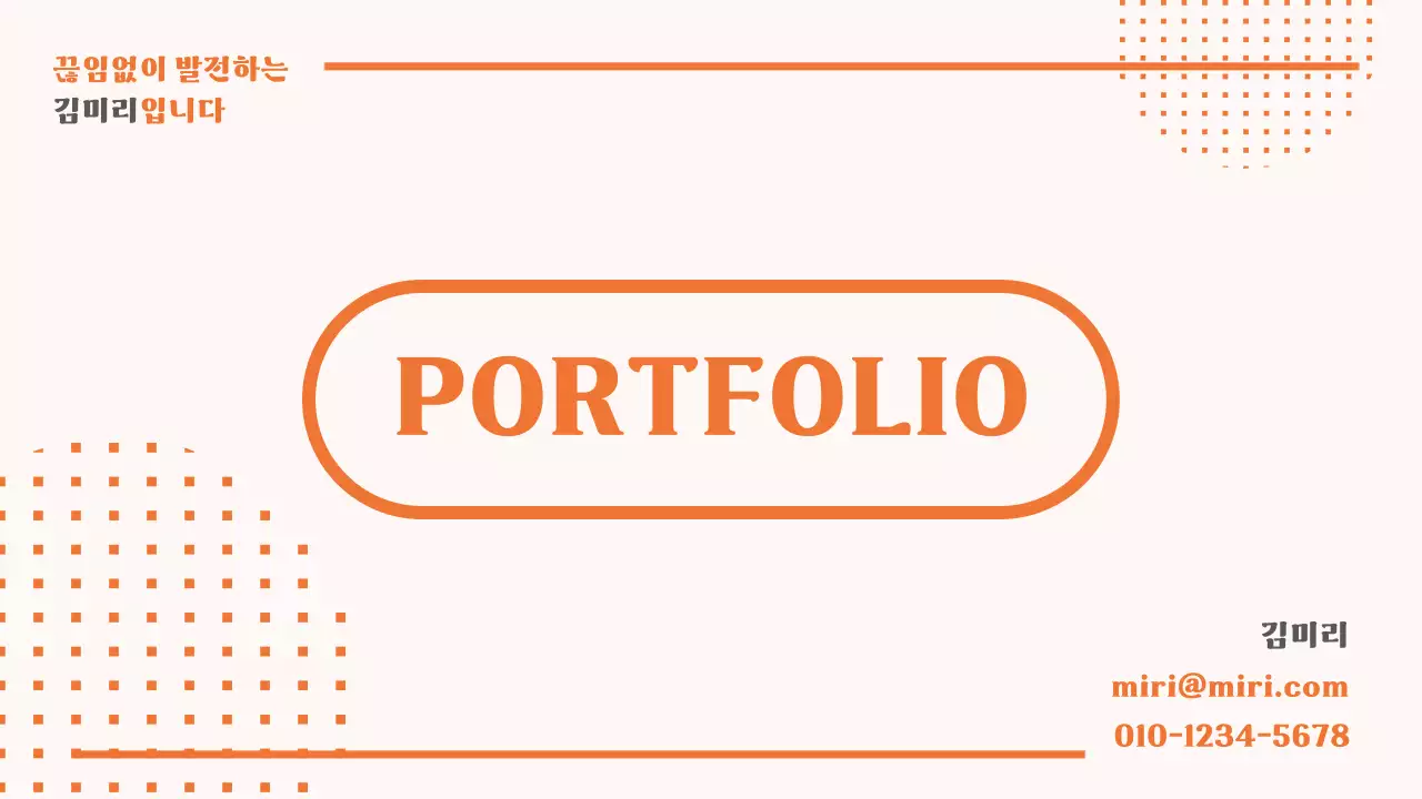 템플릿 886984