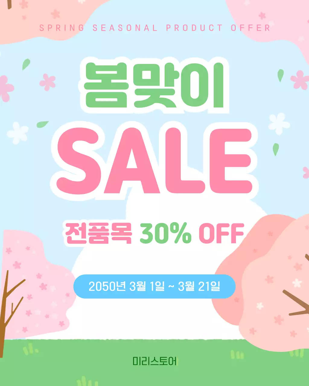 템플릿 887175