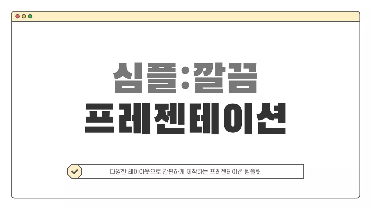 템플릿 887249