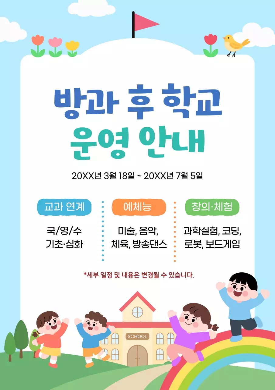 템플릿 887379