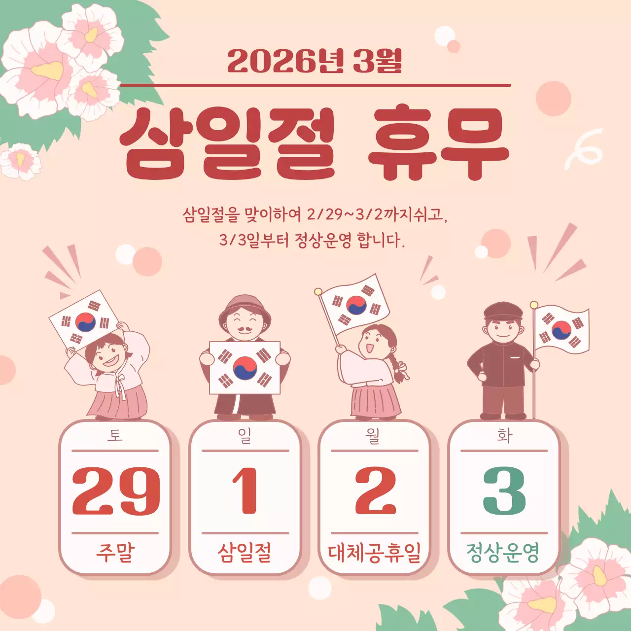 템플릿 888136