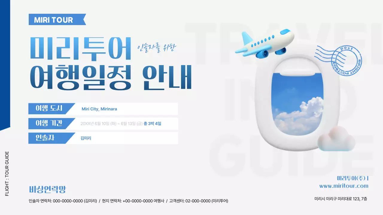 템플릿 888437