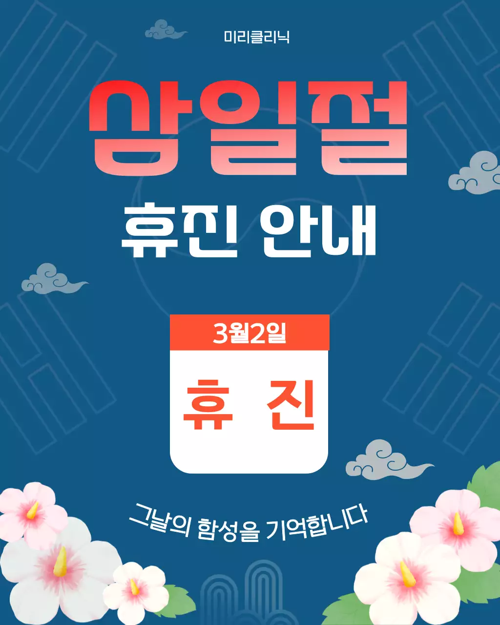 템플릿 889304