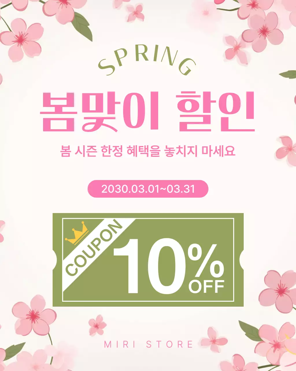템플릿 890386
