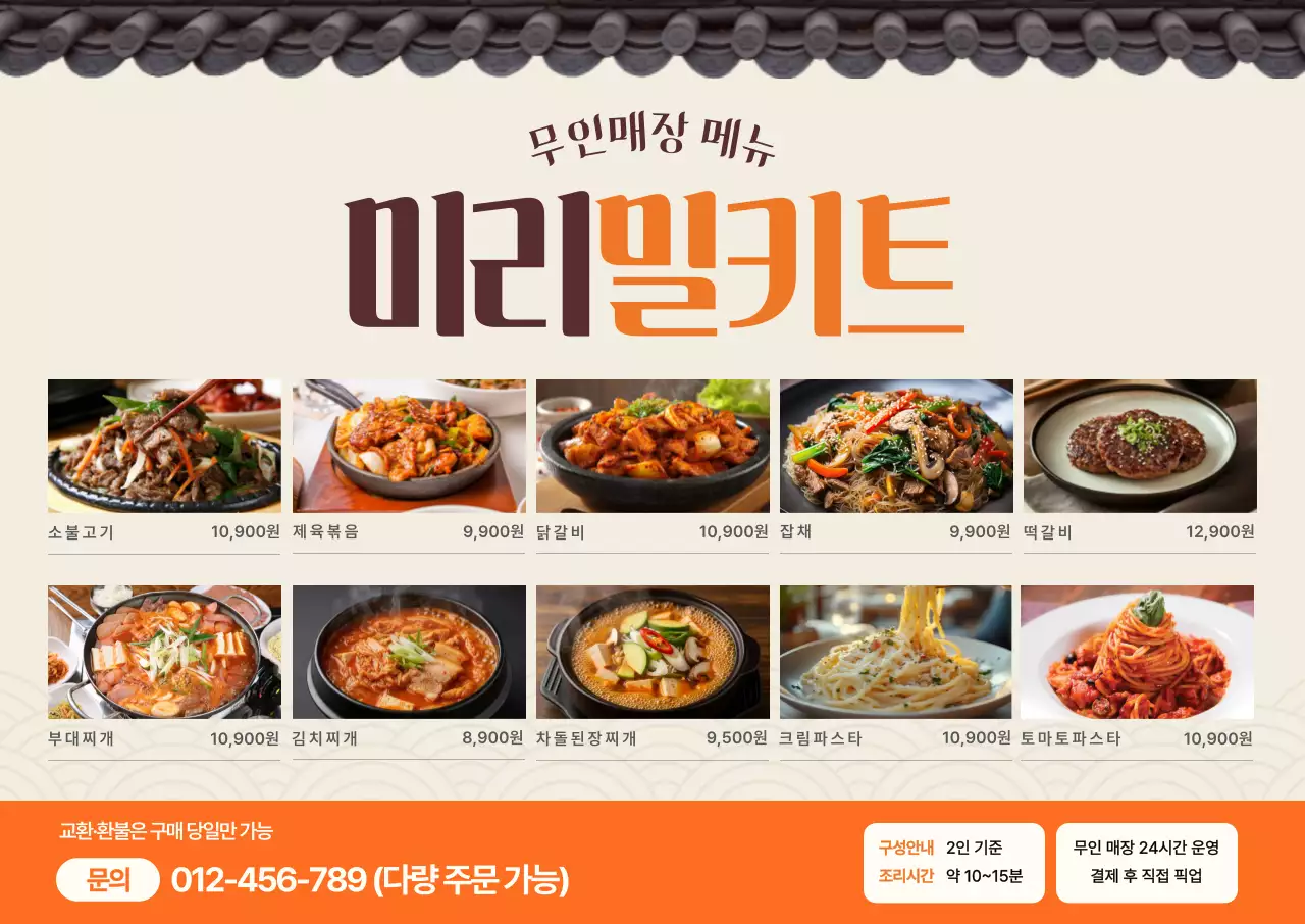 템플릿 891005