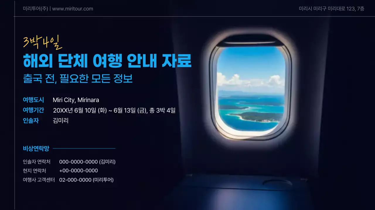 템플릿 891042