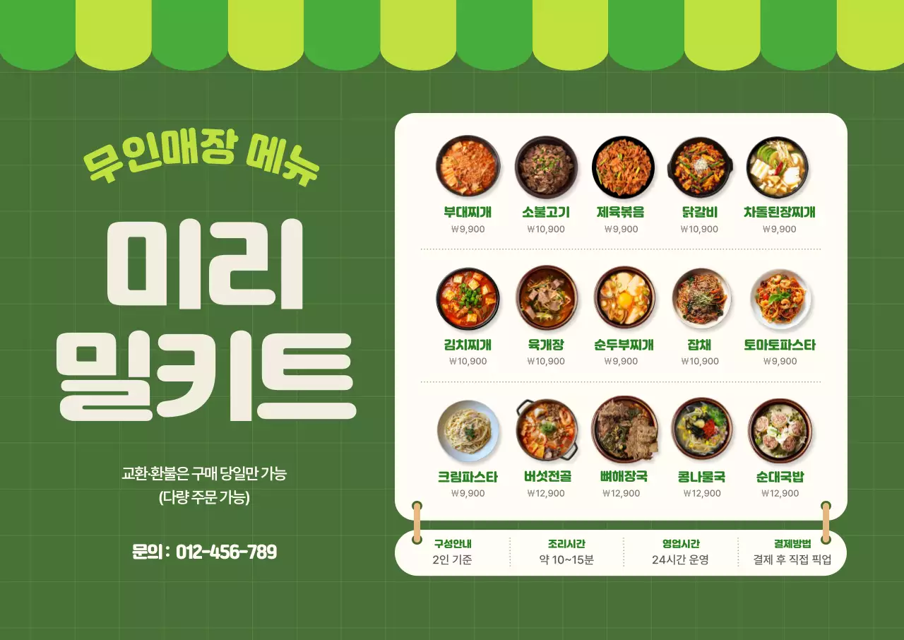 템플릿 891248