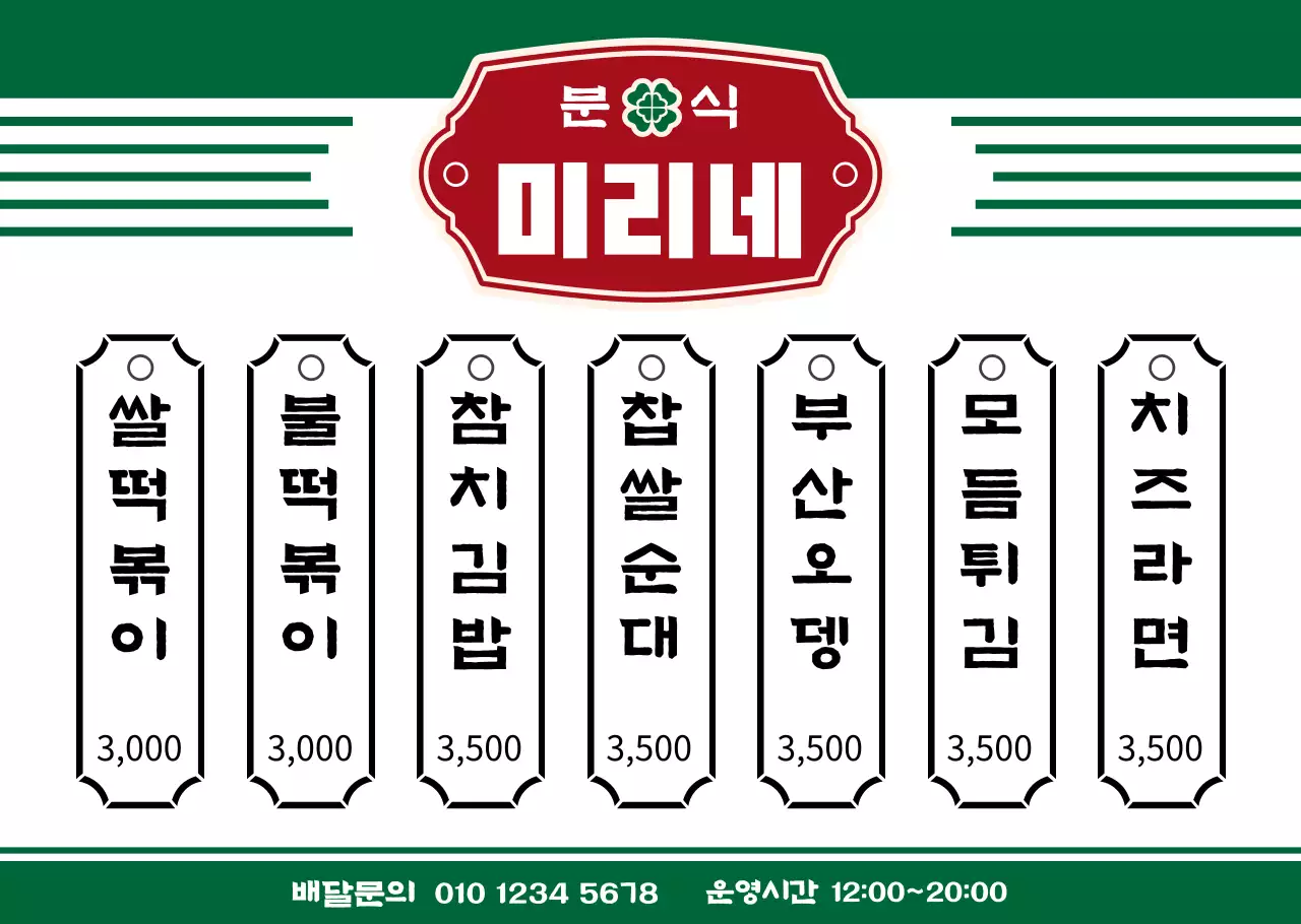템플릿 54539