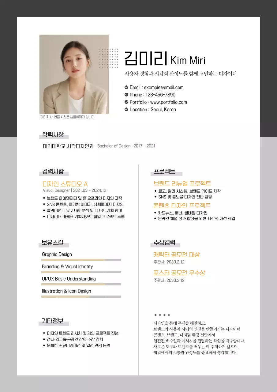 템플릿 891638