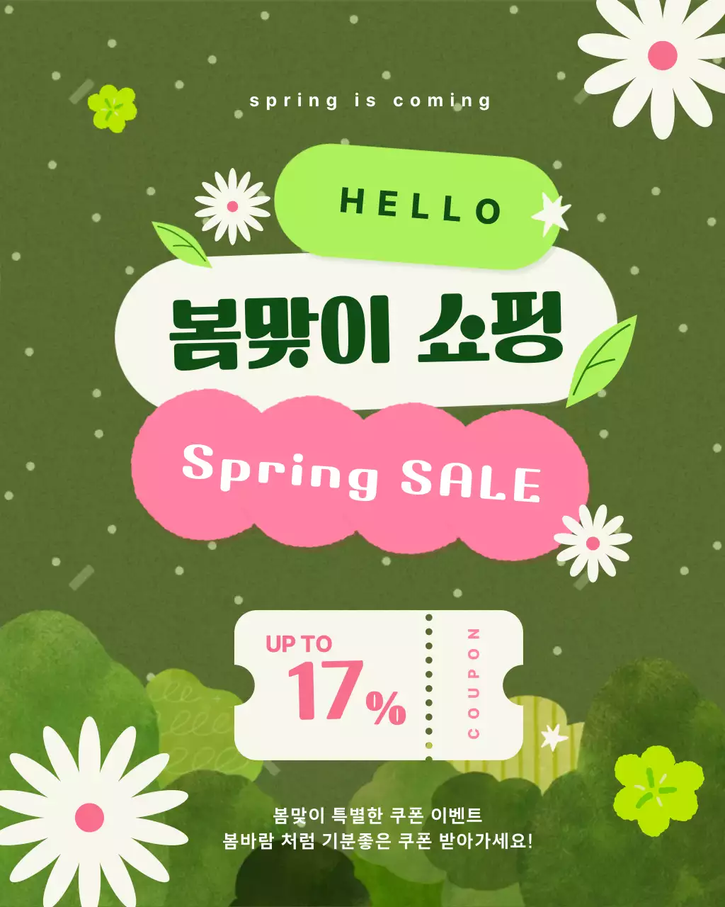 템플릿 892247