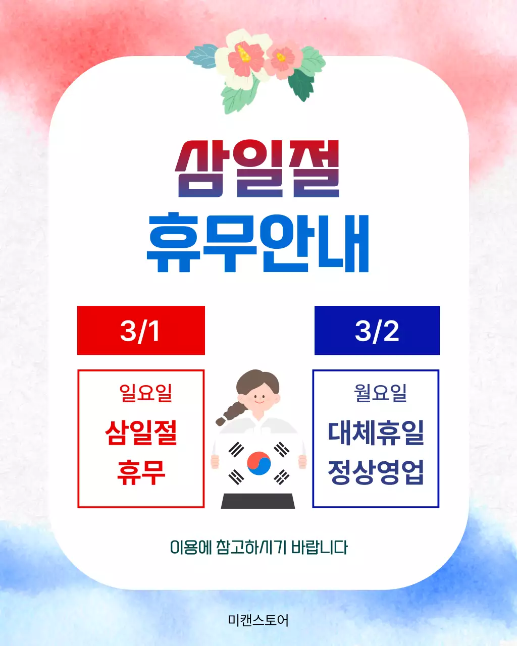 템플릿 892698