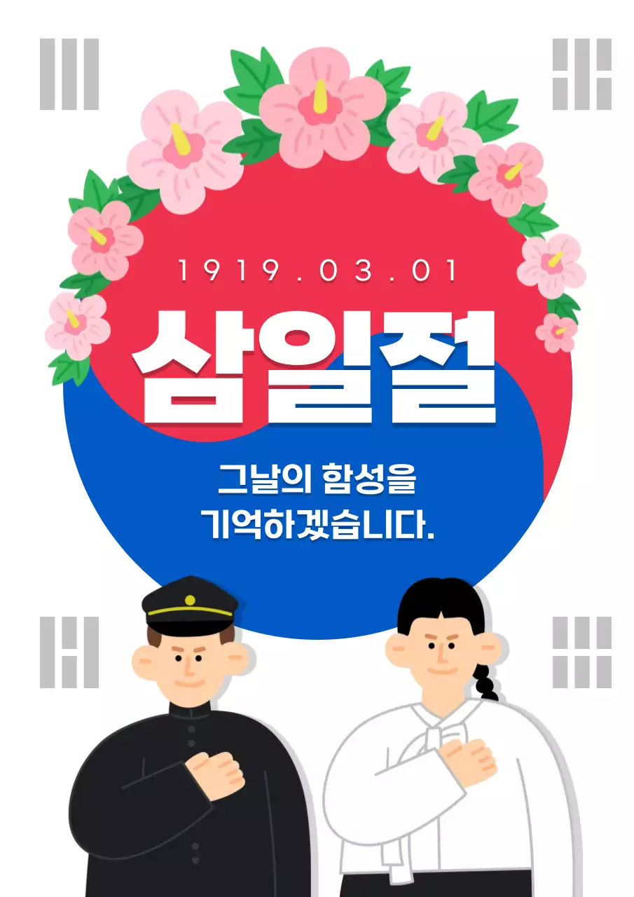 템플릿 894005