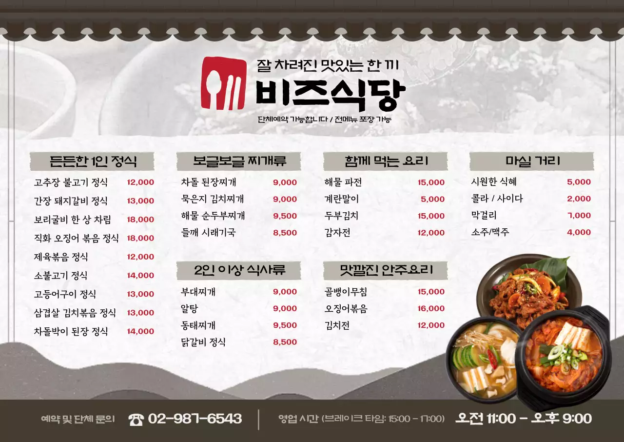 채택한 템플릿 894313