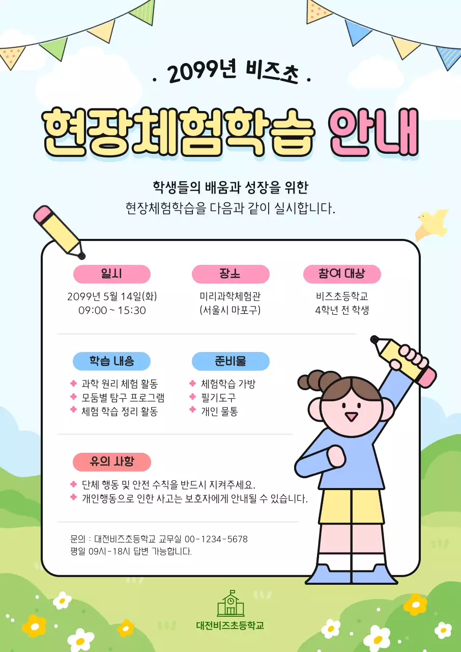 템플릿 894689