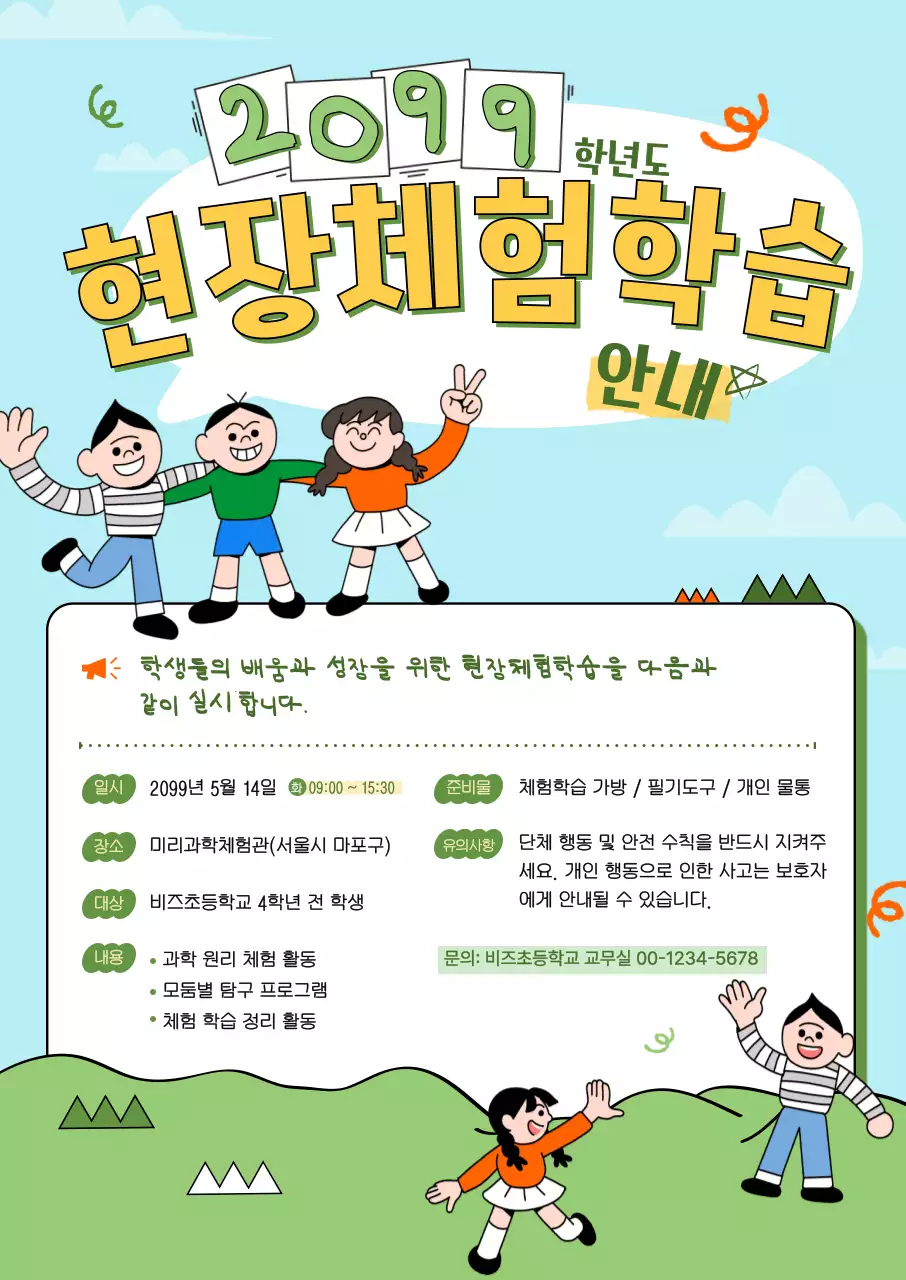 템플릿 896515