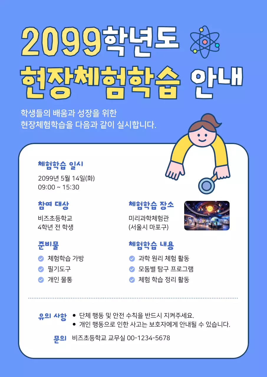 템플릿 896656