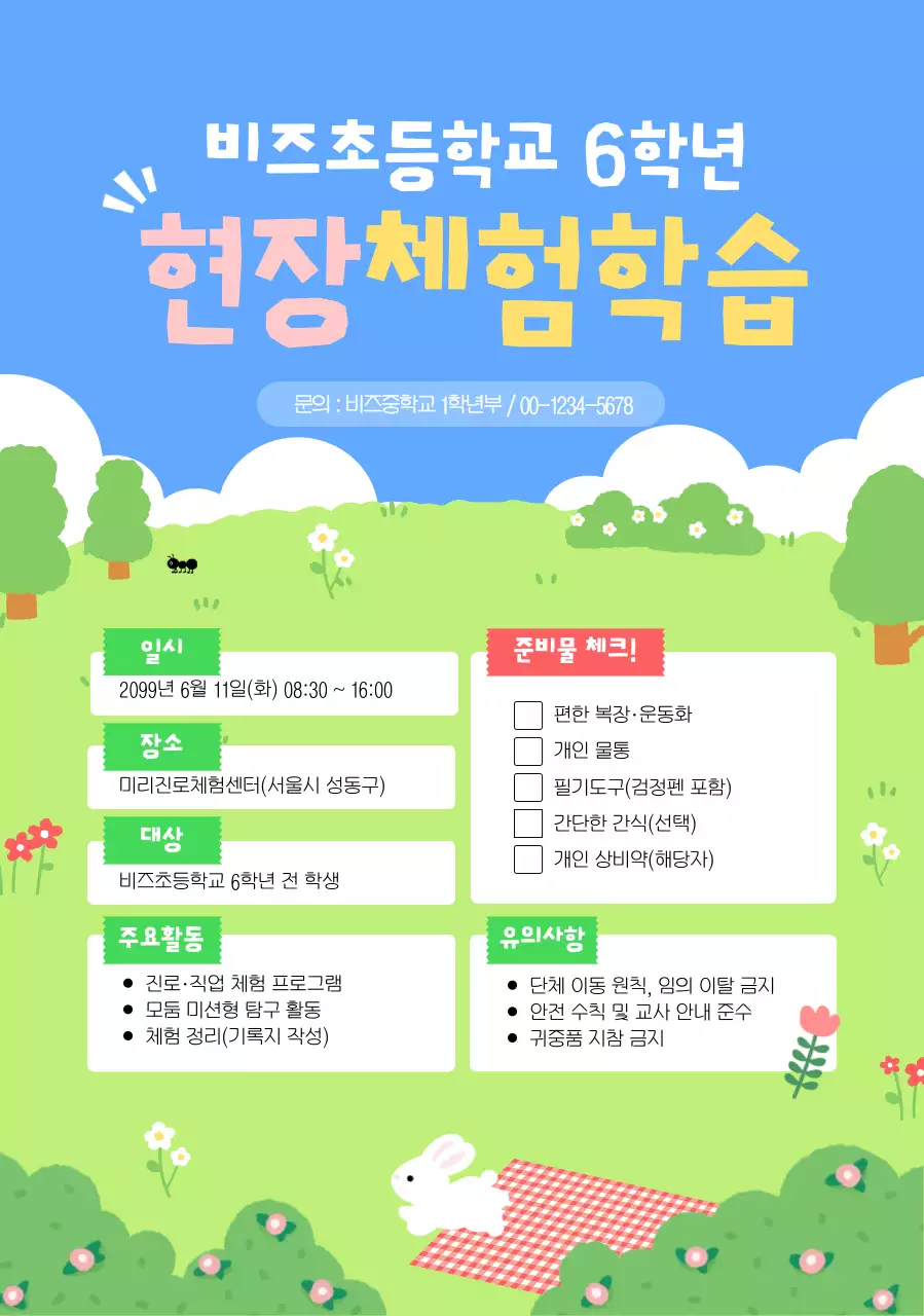 템플릿 897507