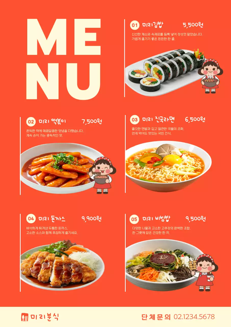 채택한 템플릿 897904