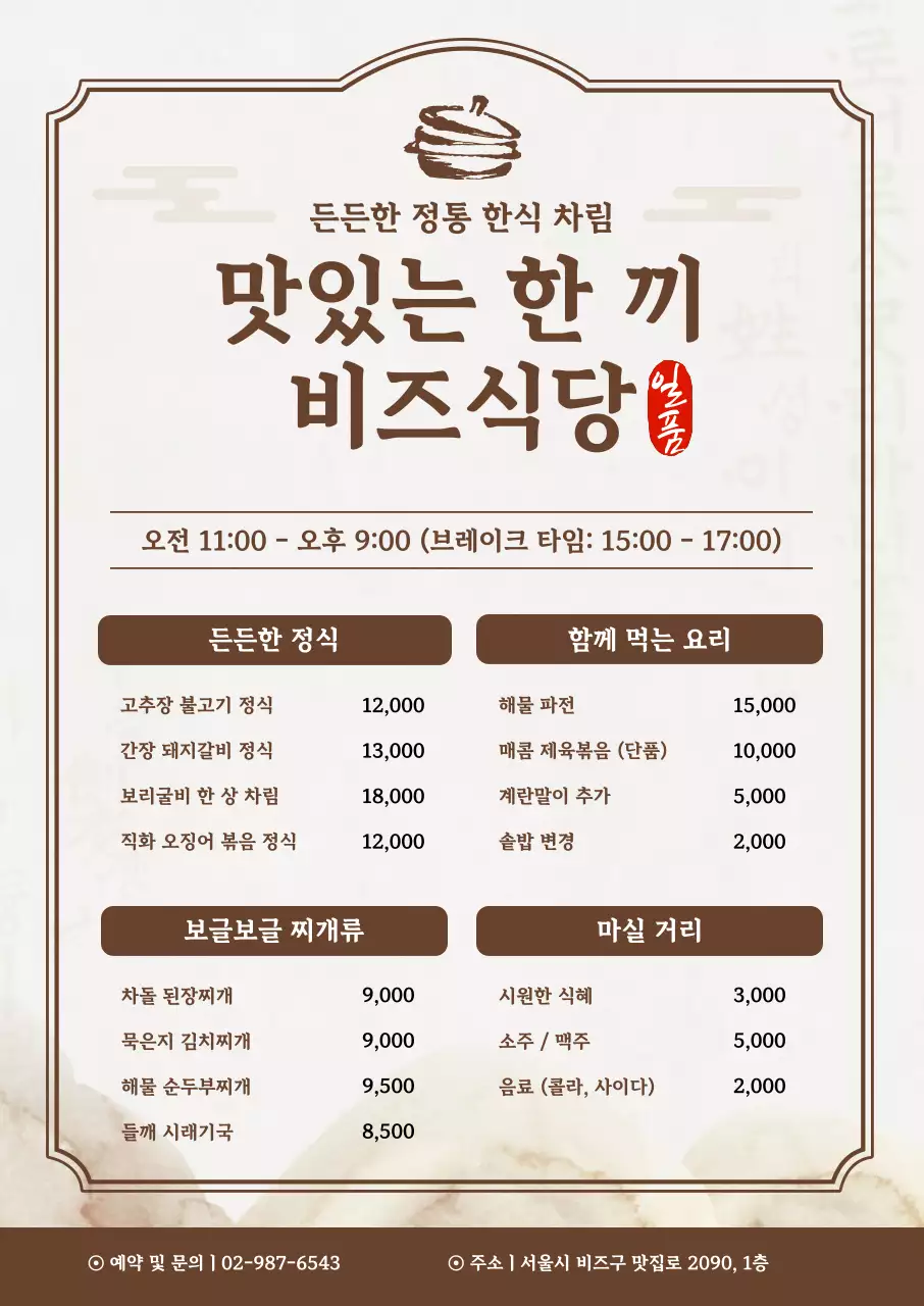템플릿 898323