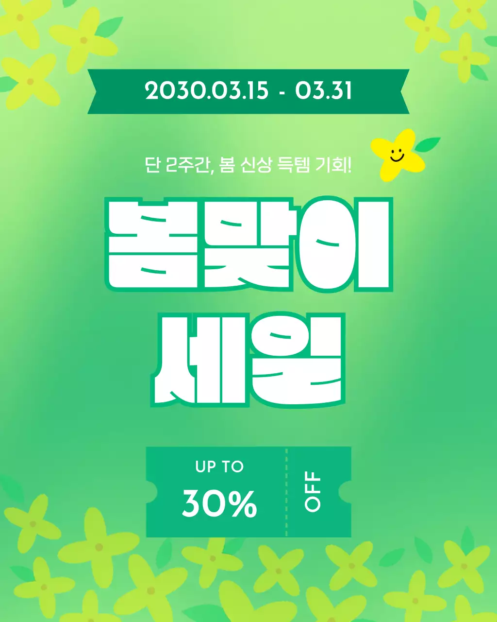 템플릿 900724