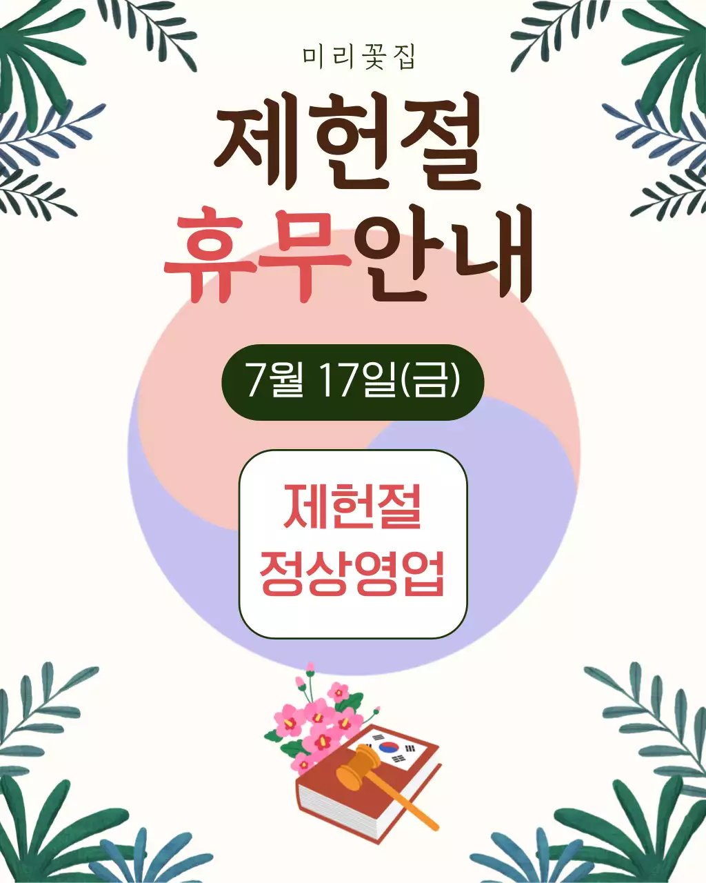 템플릿 916078