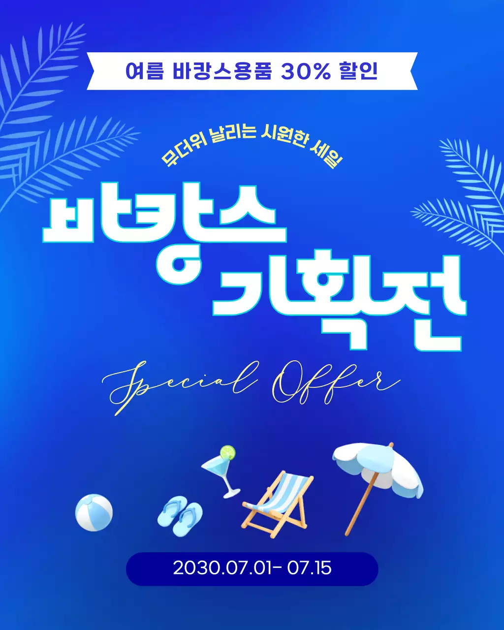 템플릿 918302
