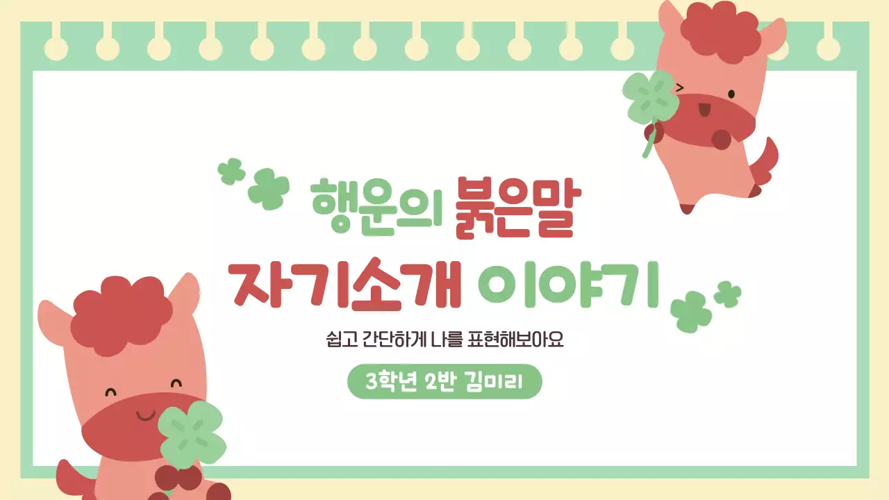 템플릿 918827