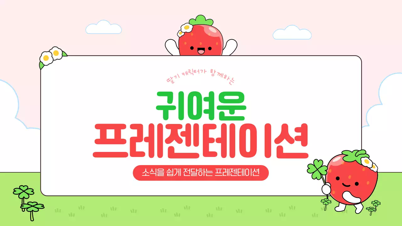 템플릿 919261