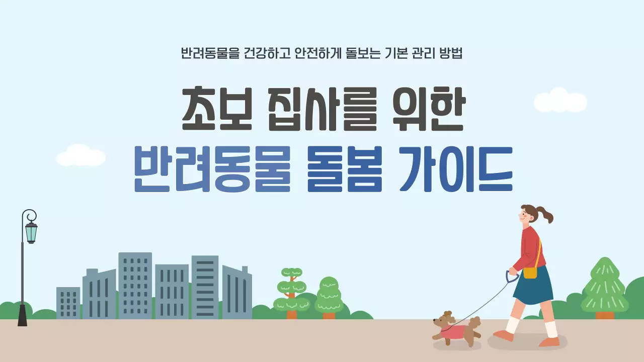 템플릿 919329