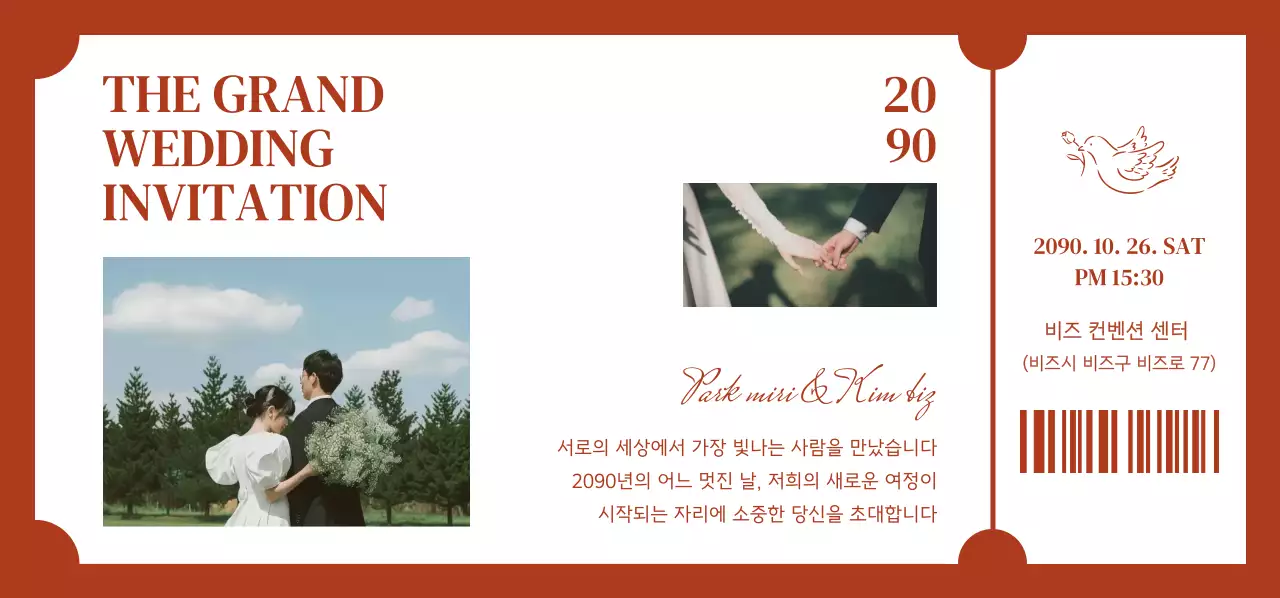 템플릿 919876