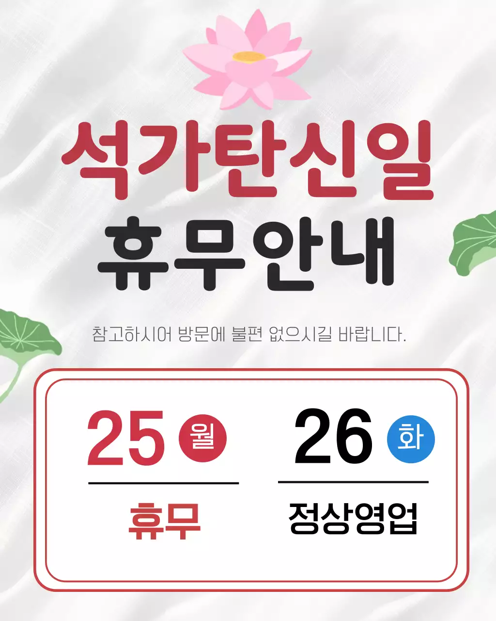 템플릿 923746