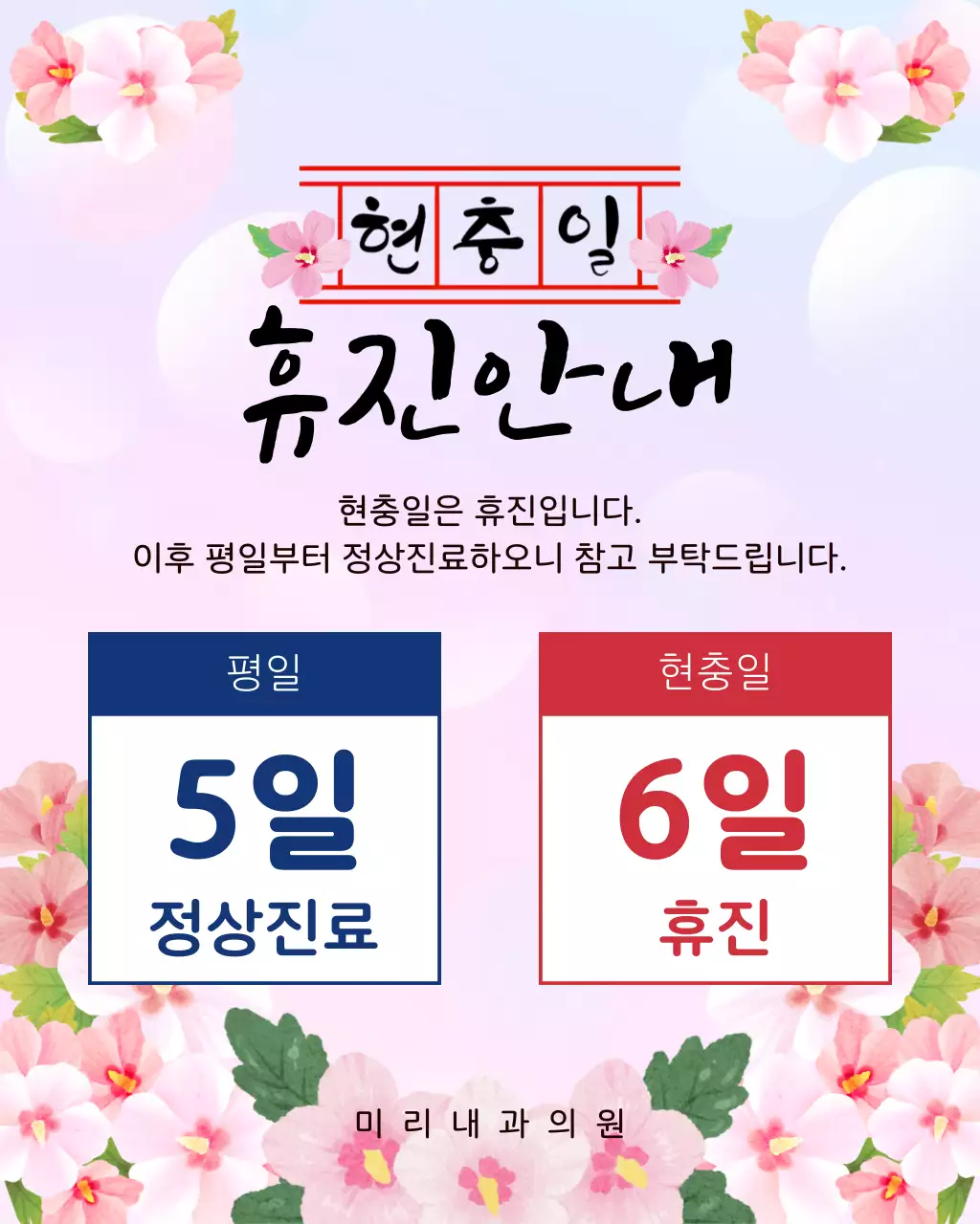 템플릿 929618