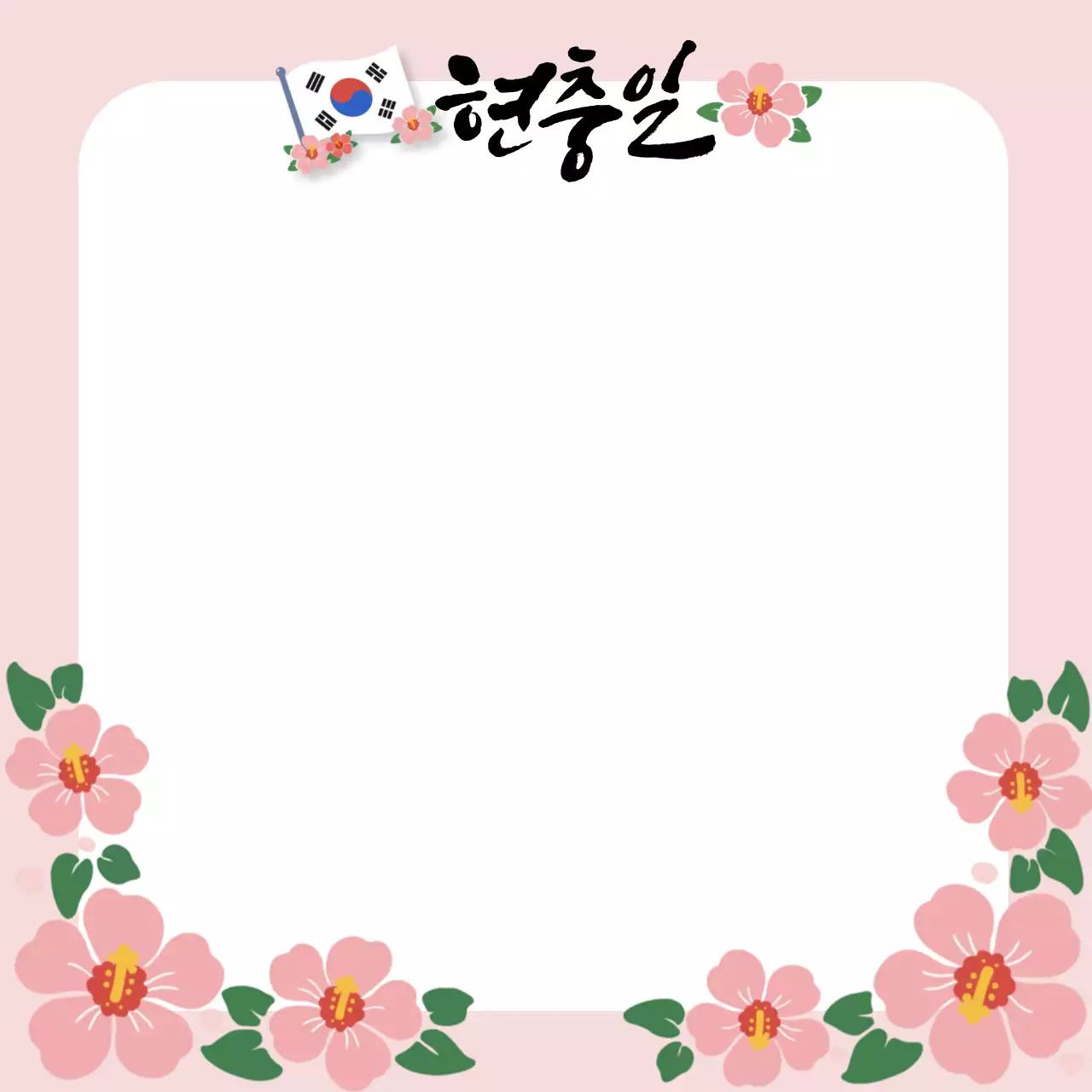 템플릿 930130