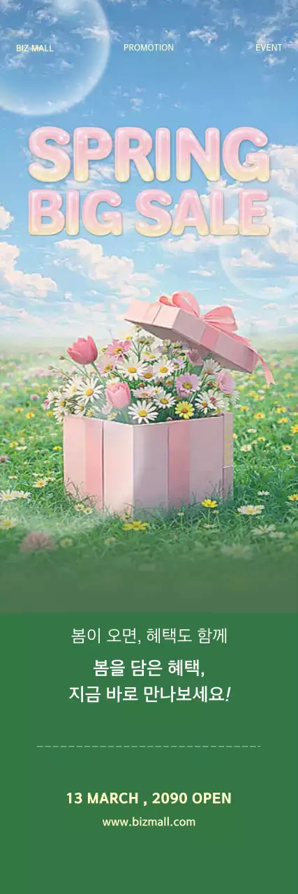 템플릿 927950